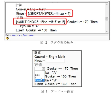 図  1  穴埋め問題の編集画面 