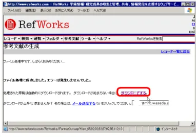 図 6.18: 変換済みファイルのダウンロード