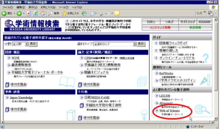 図 6.22: 学術情報検索