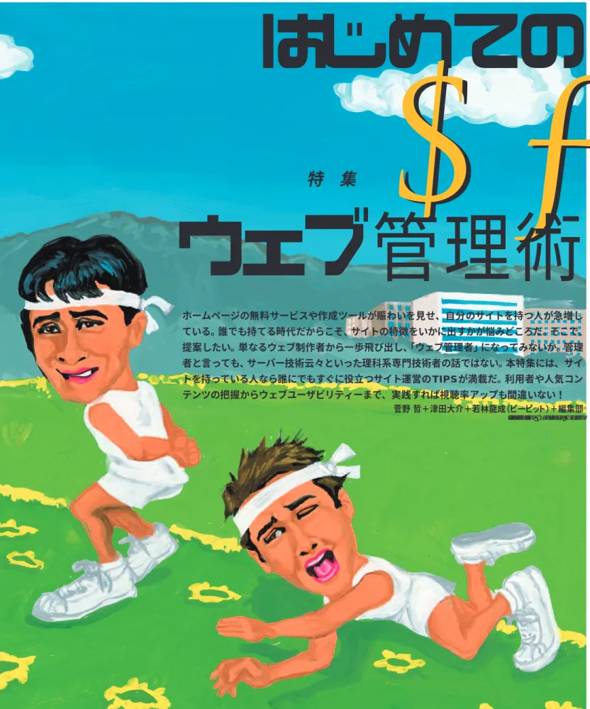 Illustration : Tsuchiya Hideru