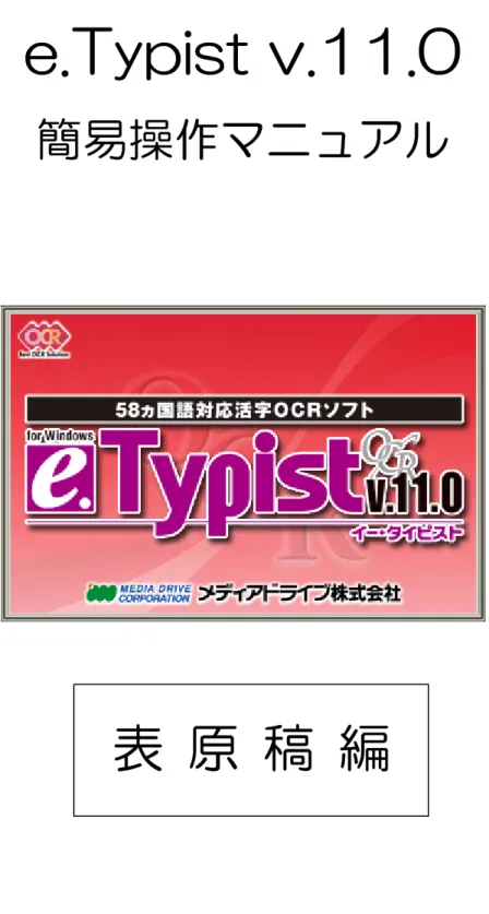 表 原 稿 編