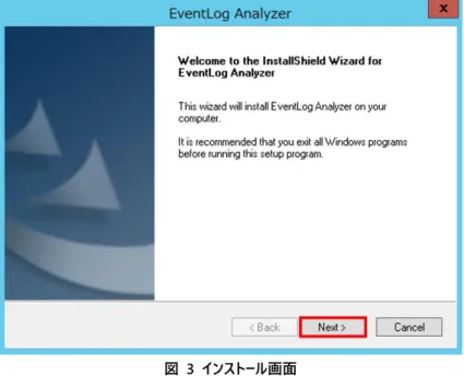 図  3  インストール画面 