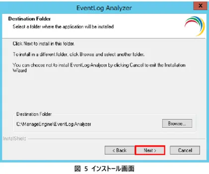 図  5  インストール画面 