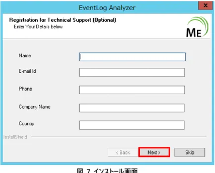 図  7  インストール画面 