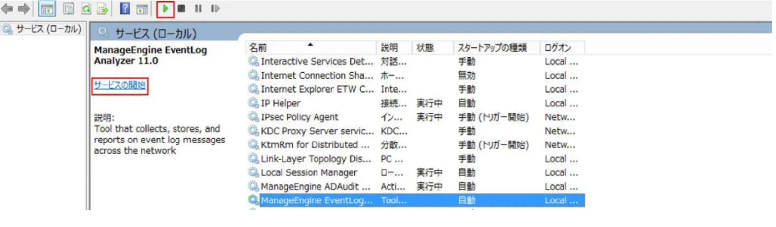図  12  サービス画面 