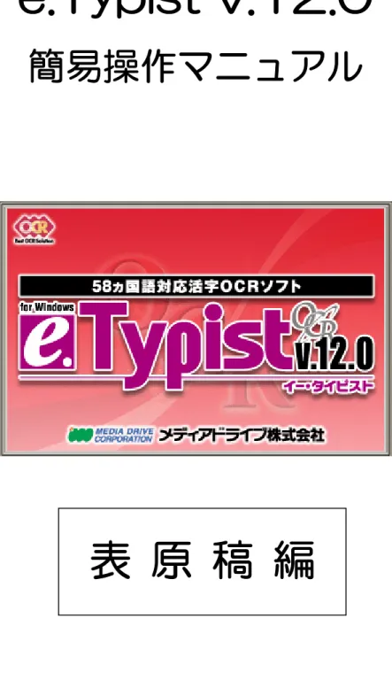 表 原 稿 編