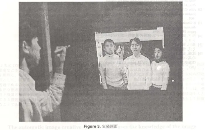 Figure 3 . 実装画面 る人がいる地点を一番前に持ってきてクロマキーで合成 するようにすれば，常に発言している人を見ることがで きると考えられる. 4 . 2 . 協同作業空間内の個人作業空間について もう一つの目標は協同作業空間と個人作業空間のシー ムレス化であった.個人作業空間で描いたものは，相手に 見えず，協同作業空間で描いたものは同じものが見えて いることが確認された.さらに，個人作業空間で描いてい る時は描いたものは見えないが，そこで手が動いている ので何か描いていることは把握できることも