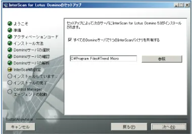 図 2-10. [InterScan の設定 ] 画面