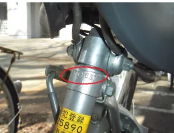 図 2 自転車の車体番号 番号を特定し，自転車 1 台ごとの追跡情報を管理するシス テムを構築した．駐輪管理者が追跡情報システムを使用す ることにより，指定箇所に駐輪されている自転車の過去の 違反履歴を円滑に記録，確認することが可能になる．  システムに記録する情報は以下の通りである．追跡情報 システムに登録した違反車両は，車体番号もしくは防犯登 録番号から違反履歴を照会することが可能である． • 自転車の車体番号  自転車のハンドル付近，もしくはサドル下に打刻さ れている英大文字アルファベットと数字で構成