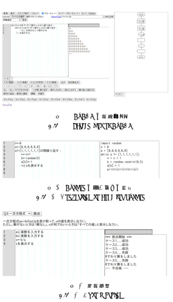 図 1 PyPEN の動作画面 Fig. 1 Screenshot of PyPEN