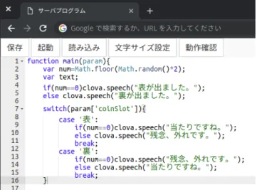 図 5 動作確認機能でテストを行った例