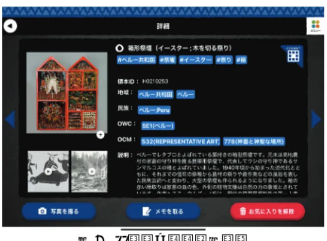 図 2 メニュー画面 Figure 2 Menu of the system