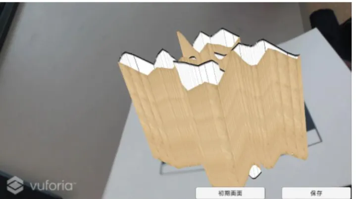 図 8  入力した断面形状    変身立体を鑑賞する二つの視点を視点 1，2 とする．  図 9 と図 10 に視点 1，2 から見た立体を示す．図 9 は外側 を向く矢印，図 10 は内側を向く矢印が見える．同一の立体 を見ているのにも関わらず，違う断面形状の立体に見える ことから変身立体であることが分かる．図 11 に視点 1，2 とは違う視点から見た立体を示す．視点 1， 2 以外の視点か ら見た場合，また違う断面形状が見えることが分かる．  図 9  視点 1 における立体  図 10  視点 2 