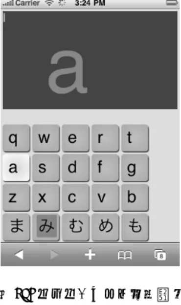 図 10: メニューによる英字入力
