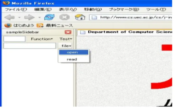 図 4: 構成 6. HTML 文書の構造を理解できる 従来の検索エンジンにおいて，検索の対象となる のは HTML 文書中に存在するタグ内部のテキス トのみである． spi では， HTML 文書を取得する 際にタグの構造をパースし，探索の対象を指定し たタグに限定したりリンクをたどることができ る．クエリには文字列のほか正規表現，数値およ び画像を指定できる．このようにユーザのブラウ ジングの際の行動を記述することができる． 7