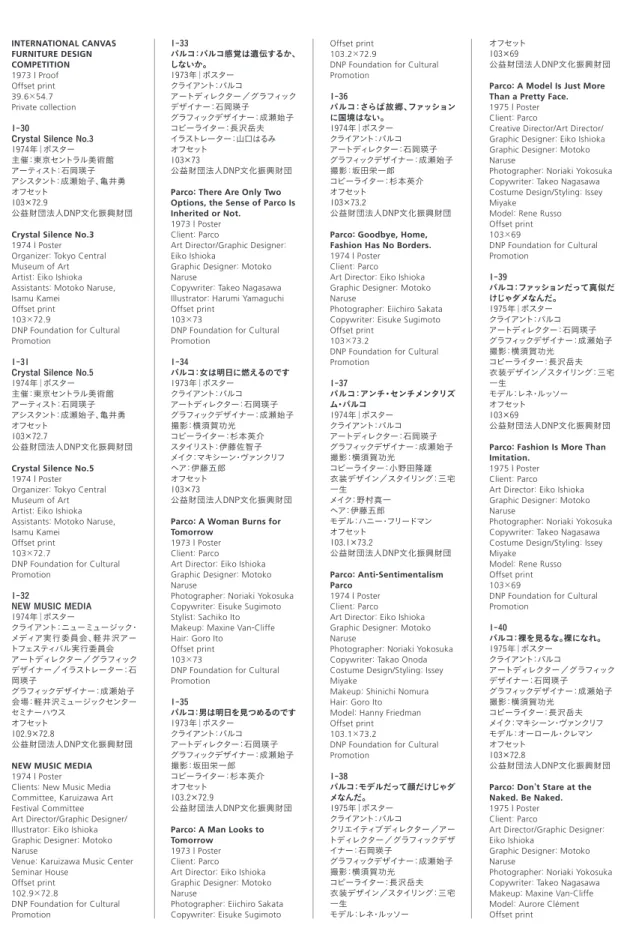 Graphic Designer: Motoko  Naruse