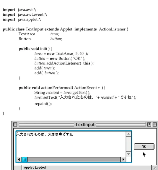 図 17-2   TextInput アプレットの実行例