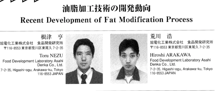 Fig.  1  Annual  Production  of Modified  Fat  in  Japan.3)