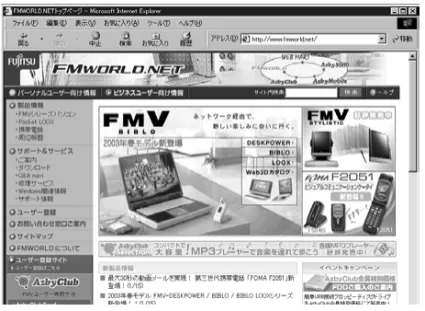 図 -1 FMWORLD.NET  Fig.1-FMWORLD.NET. 