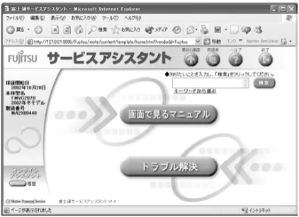 図 -4 WebInspector  Fig.4-WebInspector. 
