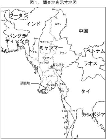 図 ２ は調査地（タモワ村）を示す地図である。タモワ村はピャポン市から 東 13 キロメートルに位置し、周辺にチョンス村、メザリ村、サタイ村、シャ ンコイン村、チョンヤ村の他に、北にはタモワ川が流れている（図 ２ ）。タ モワ村の基本的社会インフラについては、まず小・中・高等学校がなく、村 の子供たちはおよそ 3.5 キロメートル離れている学校に通っている。また、 クリニックや保健所がなく、郵便局や交番は村から約 13 キロメートル離れて いる。治安については、過去 ５ 年以内に家畜の盗難が約 10 件、犯