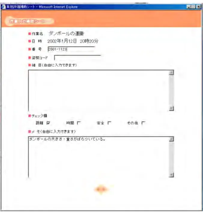 図 図2 22 2- -- -4 44 4- -6 -- 66 6     補助シート表示例 補助シート表示例 補助シート表示例 補助シート表示例       