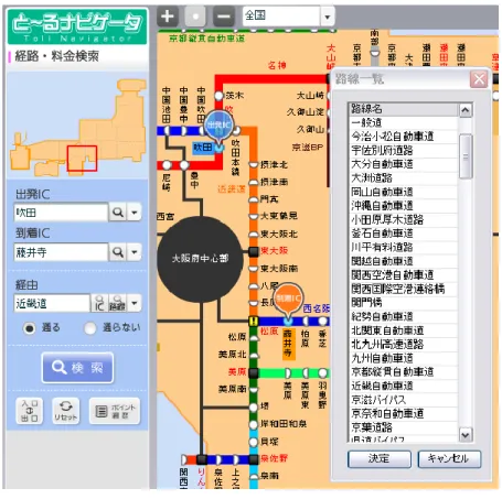 図 9.3.1  路線一覧画面 
