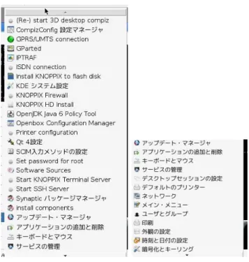 図 3: lxde の設定メニュー
