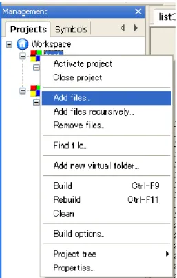 図   ダウンロードしたファイルをプロジェクトに加える。