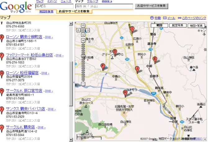 図 2.1: Google マップによる周辺情報の表示
