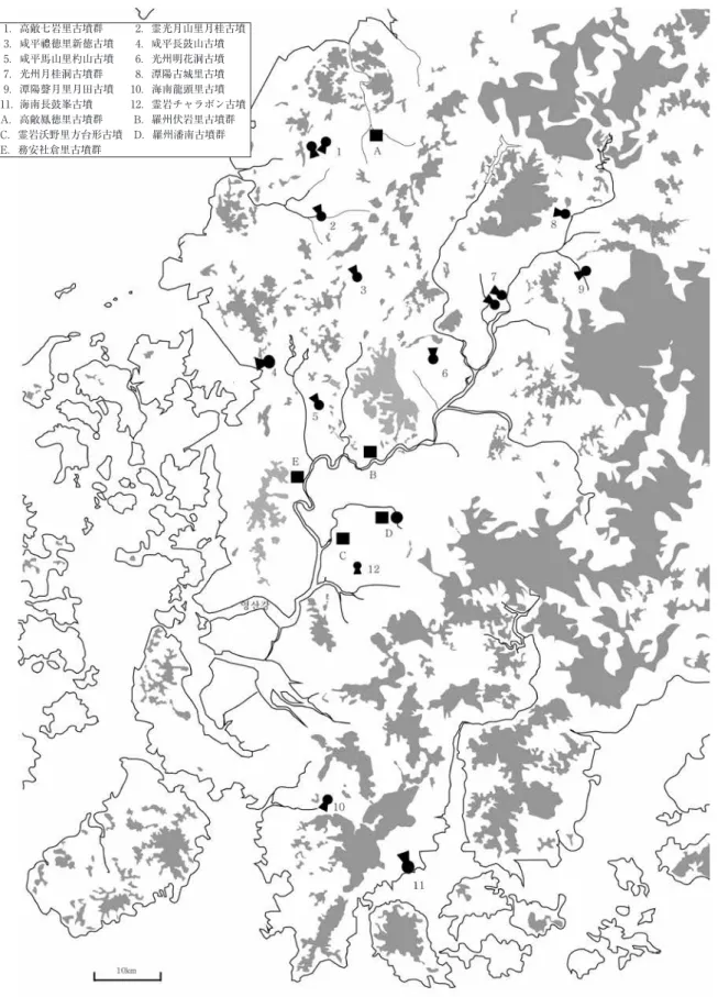 図 3　栄山江流域における前方後円墳分布図 1．高敞七岩里古墳群  2．霊光月山里月桂古墳 3．咸平禮徳里新徳古墳 4．咸平長鼓山古墳 5．咸平馬山里杓山古墳 6．光州明花洞古墳 7．光州月桂洞古墳群 8．潭陽古城里古墳 9．潭陽聲月里月田古墳  10．海南龍頭里古墳11．海南長鼓峯古墳 12．霊岩チャラボン古墳A．高敞鳳徳里古墳群 B．羅州伏岩里古墳群C．霊岩沃野里方台形古墳  D．羅州潘南古墳群E．務安社倉里古墳群