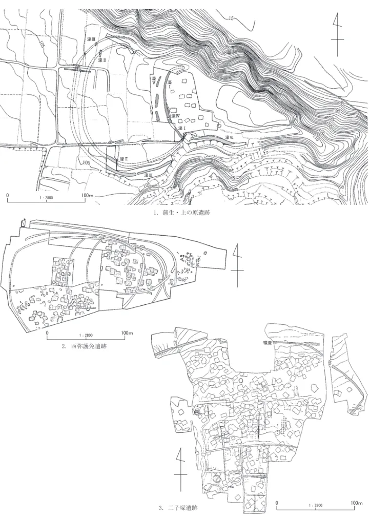 図 5　熊本県地域における弥生時代後期の環濠集落01：2800100ｍ 0 1：2800 100ｍ01：2800100ｍ1．蒲生・上の原遺跡2．西弥護免遺跡3．二子塚遺跡濠Ⅴ濠Ⅱ濠Ⅲ濠Ⅵ濠Ⅳ濠Ⅰ濠Ⅱ濠Ⅲ濠Ⅰ環濠