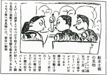 図 15  〈髙聲低聲〉挿絵  図 16  『寶塚少女歌劇樂譜集』表紙 