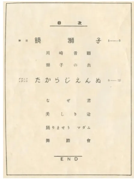 図 19  《平和の女神》表紙  図 20  《咲いた咲いた》表紙 