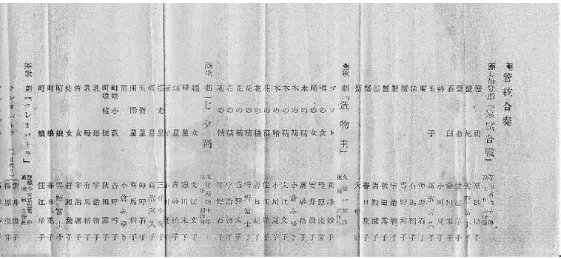 図 27  絵葉書《パリゼット》小夜福子 