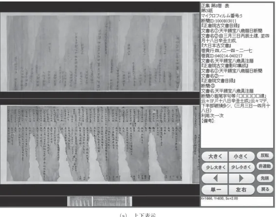 図 3  画面構成（1/2）