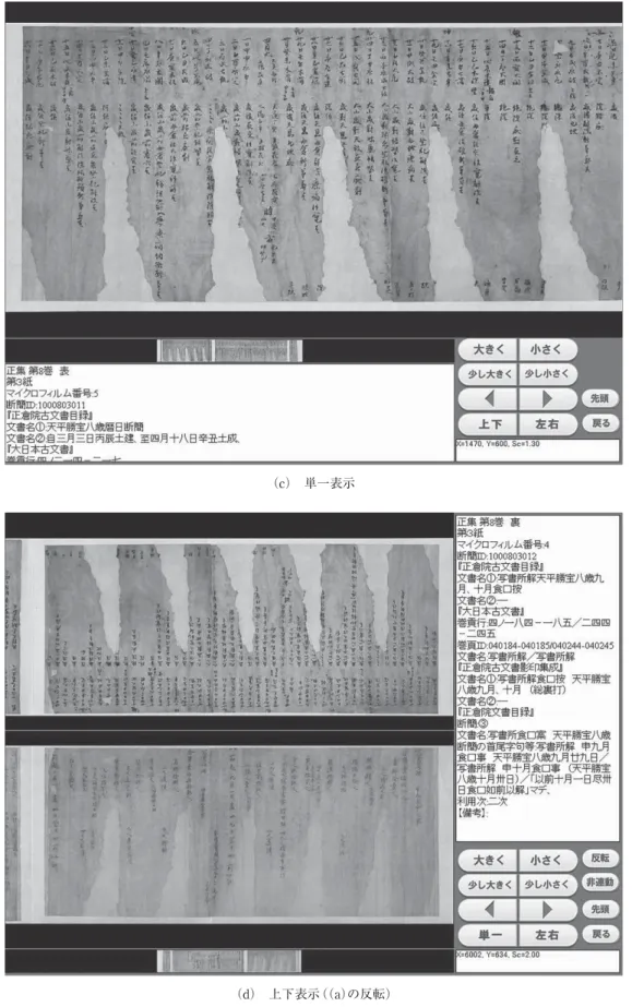 図 3  画面構成（2/2）