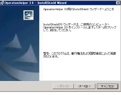 図  2    セットアップ開始画面 