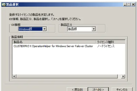 図  12    ライセンスキー入力画面 