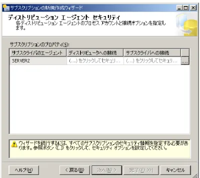 表   2.3.2  にしたがって情報を入力し、 [OK]  をクリックします。
