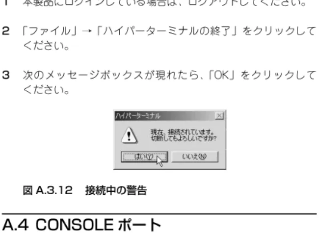 図 A.5.1 RJ-45 モジュラープラグ（左）、ジャック（右）