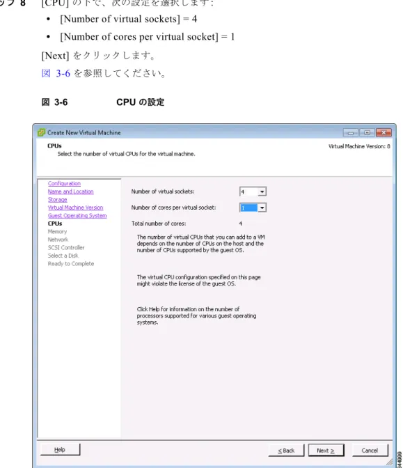 図 3-6  を参照してください。
