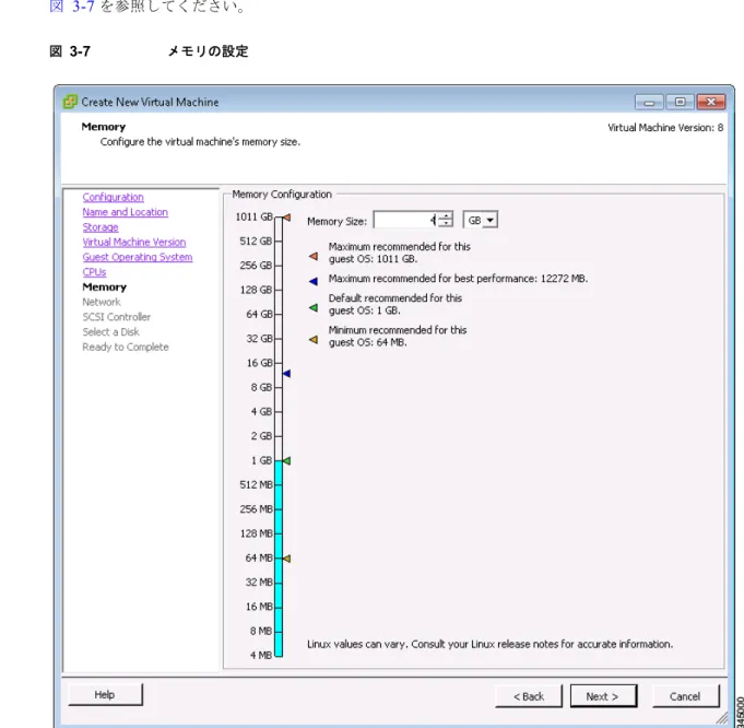 図 3-7  を参照してください。