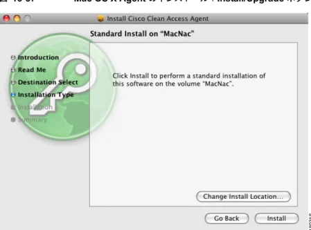 図 13-37 Mac OS X Agent  のインストール： Install/Upgrade  ボタン
