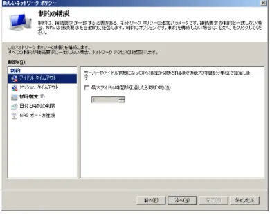 図  3.1-30  設定の構成 1 