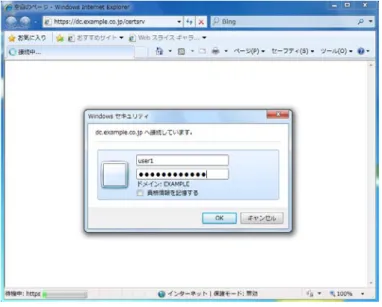図 3.2-14 TLS の設定 2 