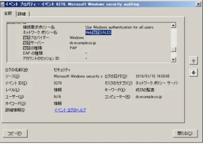図   4.3-4 show web-authentication login 
