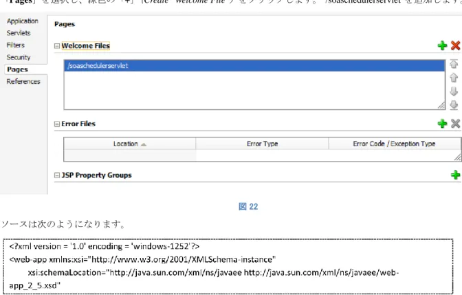 図 22  ソースは次のようになります。 