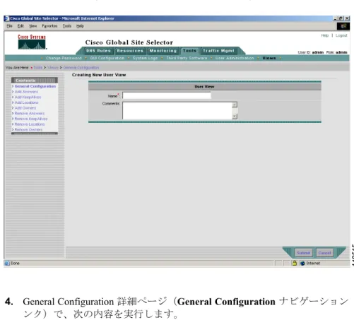 図  3-5 Creating New User View ― General Configuration  詳細ページ