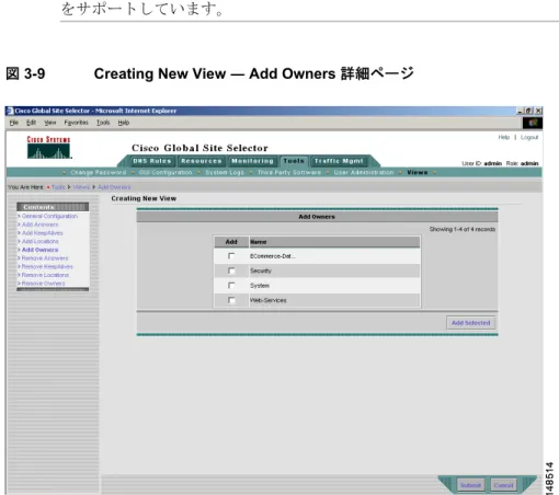 図  3-9 Creating New View ― Add Owners  詳細ページ